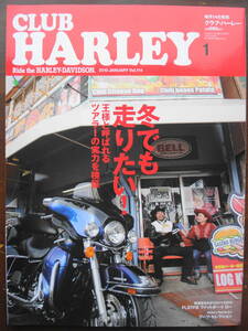 CLUB HARLEY クラブ・ハーレー　Vol.114