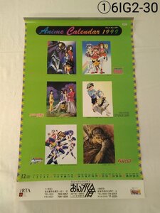 アニメカレンダー 1999年度 おんがく舎 B3サイズ 壁掛けカレンダー 非売品 6IG2-30E