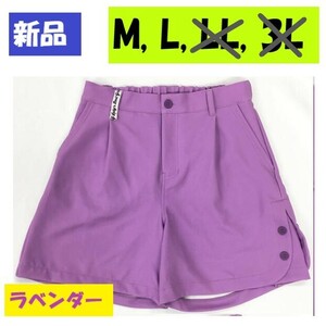 ★新品 最終セール★ゴルフ 無地キュロットパンツ★PN-2012LV ラベンダー ゴルフウェア レディース キュロット M L 速乾 ストレッチ