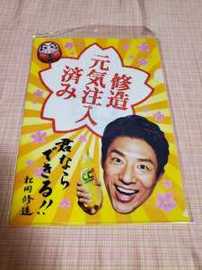 非売品　新品　クリアファイル　松岡修造　サントリー　C.C.Lemon