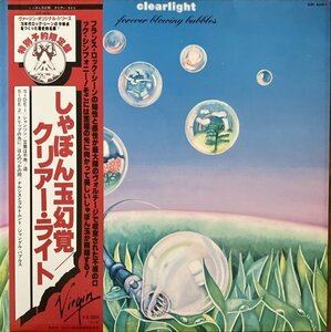 【アナログ】CLEARLIGHT / しゃぼん玉幻覚（国内盤LP）♪特別予約限定盤