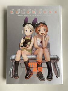 ⑤k774◆PRISMTONE◆イラスト集 RANGE MURATA ANIME WORKS 1998-2006 村田蓮爾 ワニマガジン社 アニメーションワークス 画集 本