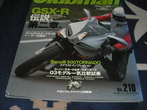 Clubman クラブマン　２１０　GSX-R伝説第二章