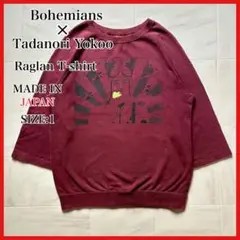 【日本製】 ボヘミアンズ 横尾忠則 コラボラグランTシャツ 特攻兵 リンゴ