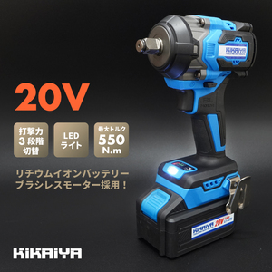 KIKAIYA インパクトレンチ ソケットプレゼント 充電式 1/2DR 550Nm 20V コードレス ブラシレスモーター