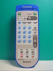 S135-129★ソニー SONY★各社共通リモコン★RM-KP21U★即日発送！保証付！即決！