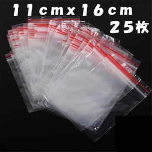 チャック付き11cmx16cm/25枚ジッパー袋｜送料140円｜小分け袋/ジップロック/ポリ袋/ラップ/ラッピング/軽量/宝石/OPP袋