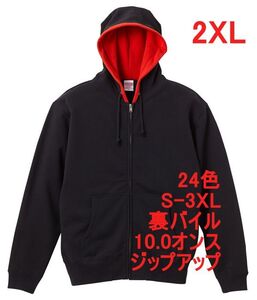 パーカー XXL ブラック レッド ジップアップ スウェット 裏パイル 10オンス 綿100 無地 フルジップ パーカ 定番 メンズ A637 2XL 3L 黒 赤