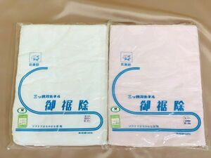 新品保管品　和装小物　綿フラノ地の裾除け２枚セット　Mサイズ　白/ピンク　洗い替えに　日本製　長期保管品