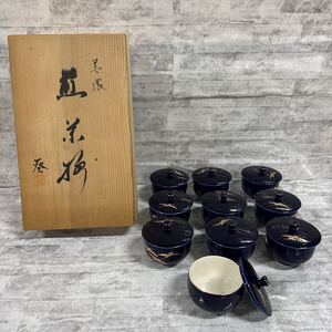 SKYO231▲ 美濃焼 10個 茶器 和食器 急須 陶器 湯呑 鉢 鶴 金 来客用 陶芸 和風 日本