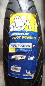 【21年製!送料・税込/新品・未使用】MICHELIN Pilot Power3 120/70ZR17 (58W)　1本