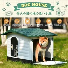 犬小屋 ドア付き ペットハウス ペットケージ プラスチック製 犬 室内犬 室外L