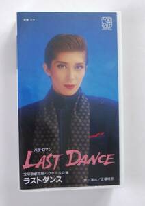 ★ラストダンス　LAST DANCE バウ・ロマン　宝塚歌劇花組バウホール公演　安寿ミラ　1995年3月2日★中古VHSビデオ