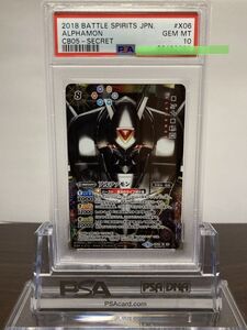 ★ PSA10 CB02 XX 06 アルファモン シークレット ★ バトルスピリッツ デジモンカードコラボ ★ 鑑定品 美品 ★