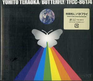 D00132136/【即決/送料無料】CD/寺岡呼人(JUN SKY WALKERS)「バタフライ Butterfly (2005年・TFCC-86174)」