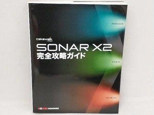 SONAR X2 完全攻略ガイド 平沢栄司