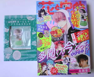 花とゆめ 2023年２１号 付録つき『多聞くん今どっち!?』アクリルスタンド第2弾 ジメ原さんver.