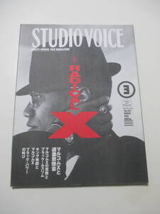 即決★送料無料　STUDIO VOICE スタジオボイス　RADICAL X　マルコムXと過激思想家 1993年 Vol.207