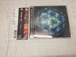 人間椅子 CD 現世は夢~25周年記念ベストアルバム~(初回限定盤)