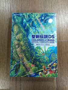 【C3914】送料無料 書籍 聖剣伝説DS チルドレン オブ マナ 公式コンプリートガイド ( DS 攻略本 CHILDREN of MANA 空と鈴 )