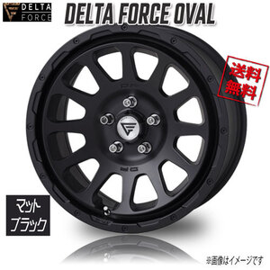 デルタフォース OVAL MBK マットブラック 16インチ 5H139.7 5.5J+20 4本 108.8 業販4本購入で送料無料