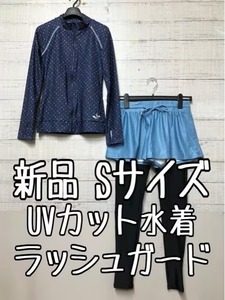 新品☆S♪ネイビー系♪UVカット水着3点セット♪ラッシュガード・レギンス♪☆s817