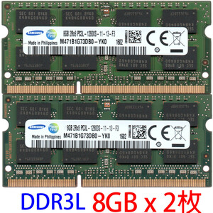 【DDR3 8GBx2枚 合計16GB ノートPC用】＜動作確認済＞SAMSUNG 低電圧メモリ 1.35V DDR3L-1600 (PC3L-12800S) M471B1G73DB0-YK0【中古】H291