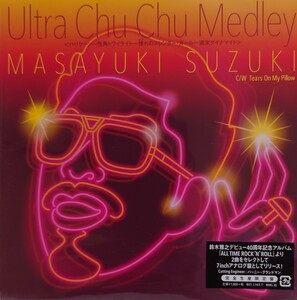 鈴木雅之☆Ultra Chu Chu Medley☆新品7インチレコード☆完全生産限定盤