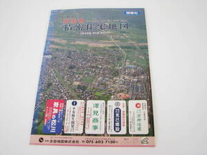 吉田地図　精密住宅地図　京都府　相楽郡　精華町　1987年1月　(昭和62年)