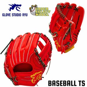 リュウ GLOVE STUDIO RYU 硬式内野手用グラブ 501 キップレザー Pオレンジ 高校野球 日本製