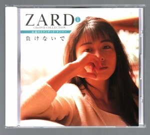 ■ZARD(坂井泉水)■「負けないで」■隔週刊「ZARD CD&DVD COLLECTION ～永遠のスタンダード・ナンバー～」第1号■CDのみ■盤面良好■