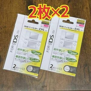 2枚×2セット　DS Liteニンテンドー　専用 液晶保護フィルム 上下セット