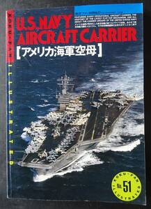 航空ファン別冊№51　1990年4月発行「アメリカ海軍空母」222頁