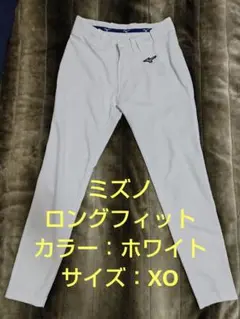 MIZUNO ミズノ 野球 ユニフォーム ズボン パンツ