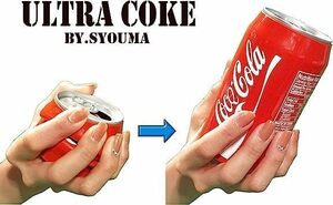 【SKD】手品『ULTRA COKE（ウルトラコーク）』