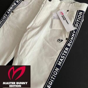 【3】S 新品/MASTERBUNNY EDITION /マスターバニーエディション/秋冬/メンズ/ストレッチロングパンツ/サイドライン/オシャレ/カッコイイ/白