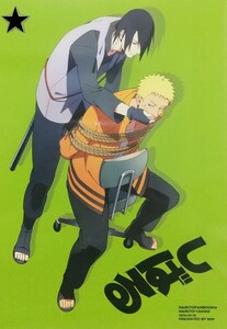 NARUTO『しばる』 ムンク。 (ミン) ナルサス同人誌 （ナルト×サスケ）