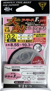 がまかつ☆アーマード(R)F+プロ 大鮎 パーフェクト仕掛（0.4号）