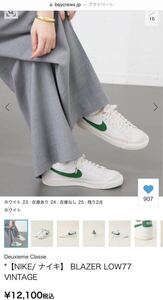 NIKE ナイキBLAZER LOW77 VINTAGE ブレーザーロウ 26㎝ ナイキ スニーカー