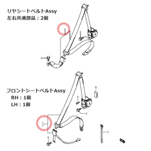 新品 未使用 スズキ純正 ジムニー JB23W 4～6型 シエラ JB43W 3～5型 フロントシートベルトAssy RL 各1個 リヤシートベルトアッシ 2個