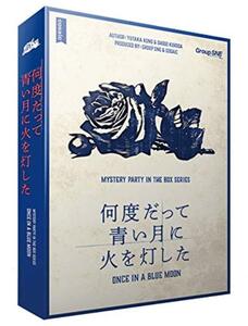 【中古】グループSNE(Group SNE) 何度だって青い月に火を灯した (6-7人用 150分 15才以上向け) ボードゲーム