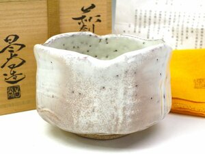 ■真作保証■山口県文化功労賞受賞作家 【八代 兼田昌尚】作 萩刳貫茶碗 共箱■