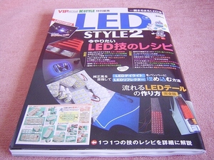 ★ LED STYLE 2 【LEDの付録付き:エーモンサイドビュー】 LED スタイル ★ 流れるLEDテール/イカリング/ダミー セキュリティ/アウディ風