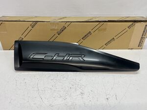 S-1220【未使用品】 C-HR 左 リア サイドマッドガード サイドガーニッシュ NGX10 08403-10020 08403-10026 未塗装 TOYOTA 5.4AM