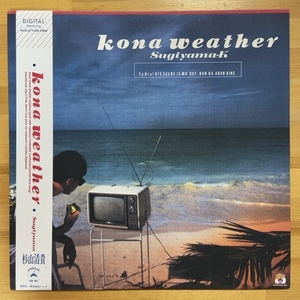 杉山清貴 KONA WEATHER LP