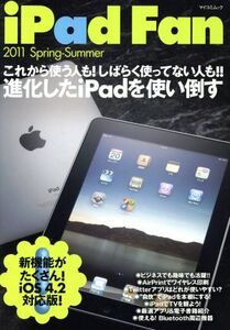 iPad Fan 2011 Spring-Summer/飯塚直(著者),池田冬彦(著者),戸津弘貴(著者),松山茂(著者),矢橋司(著者)