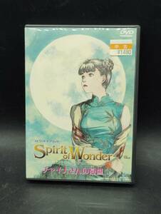 B-70　The Spirit of Wonder チャイナさんの憂鬱