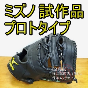 ミズノ 試作品 プロトタイプ Mizuno ァーストミット 軟式グローブ