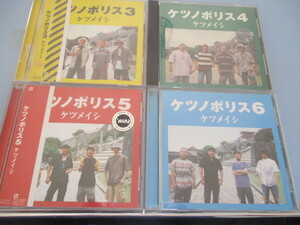 昭和レトロ　CD 　ケツメイシアルバムまとめて4枚　昭和ポップス　昭和歌謡曲