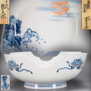 【治】十二代『酒井田柿右衛門』作　染錦波画口切菓子器☆共箱 幅 16.5ｃｍ　菓子皿　飾皿　飾り皿　(検索:今泉今右衛門) 本物保証 NZ15